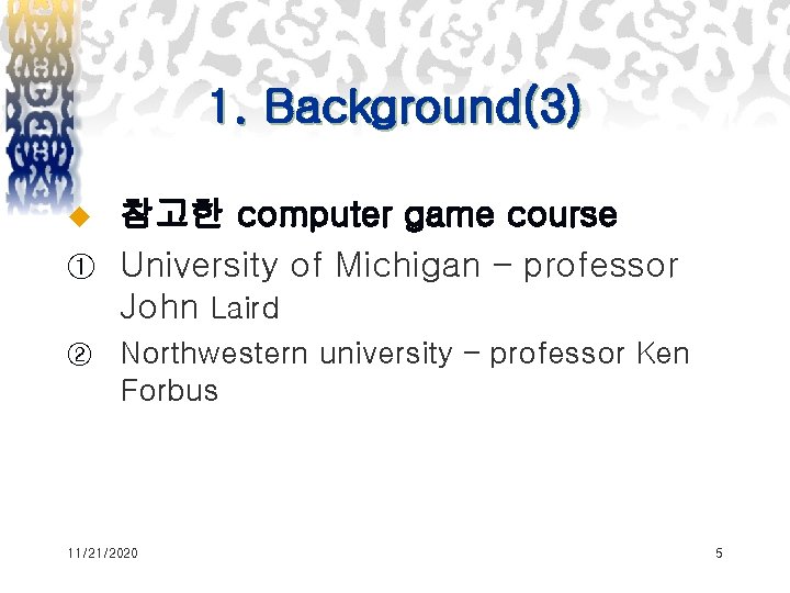 1. Background(3) 참고한 computer game course ① University of Michigan – professor John Laird