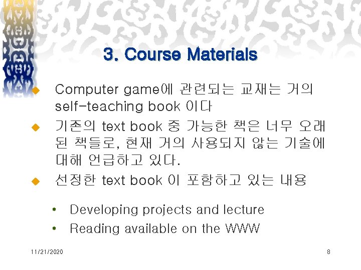 3. Course Materials u u u Computer game에 관련되는 교재는 거의 self-teaching book 이다