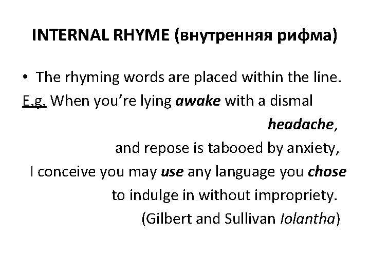 INTERNAL RHYME (внутренняя рифма) • The rhyming words are placed within the line. E.
