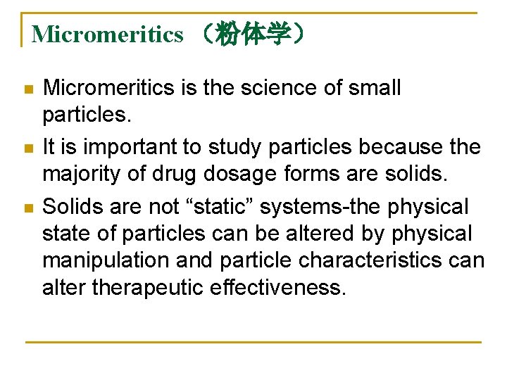 Micromeritics （粉体学） n n n Micromeritics is the science of small particles. It is