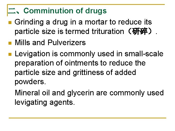 二、Comminution of drugs n Grinding a drug in a mortar to reduce its particle