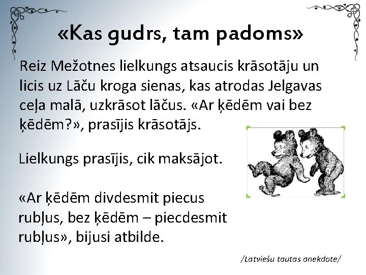  «Kas gudrs, tam padoms» Reiz Mežotnes lielkungs atsaucis krāsotāju un licis uz Lāču