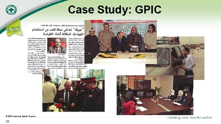 Case Study: GPIC © 2012 National Safety Council 32 