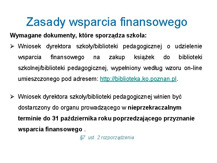 Zasady wsparcia finansowego Wymagane dokumenty, które sporządza szkoła: Ø Wniosek dyrektora szkoły/biblioteki pedagogicznej o