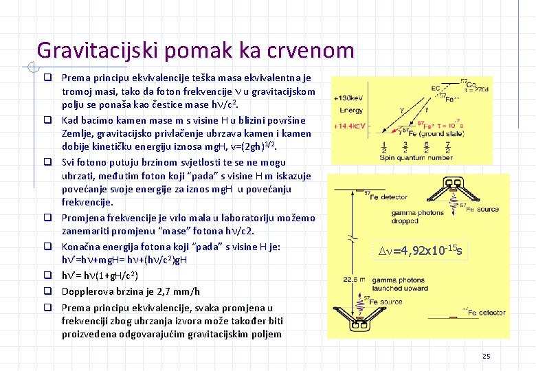 Gravitacijski pomak ka crvenom q Prema principu ekvivalencije teška masa ekvivalentna je q q Gravitacijski pomak ka crvenom q Prema principu ekvivalencije teška masa ekvivalentna je q q