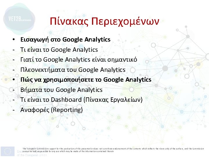 Πίνακας Περιεχομένων • • - Εισαγωγή στο Google Analytics Τι είναι το Google Analytics