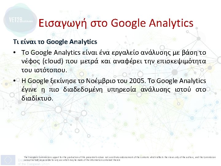 Εισαγωγή στο Google Analytics Τι είναι το Google Analytics • Το Google Analytics είναι