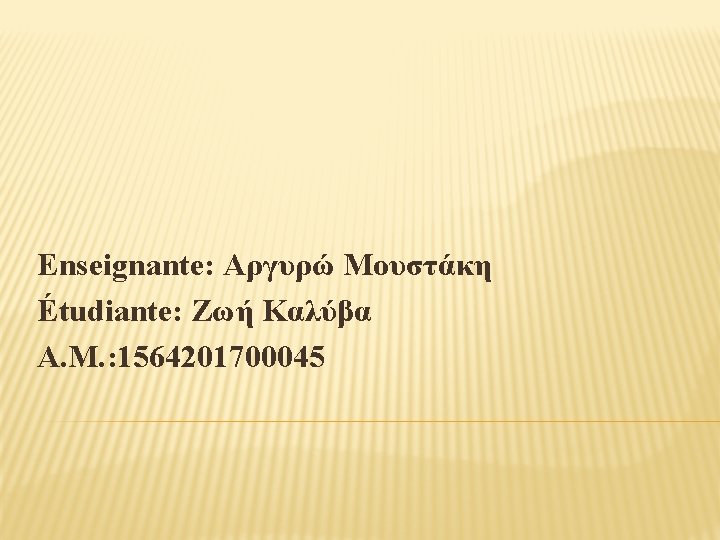 Enseignante: Αργυρώ Μουστάκη Étudiante: Ζωή Καλύβα Α. Μ. : 1564201700045 