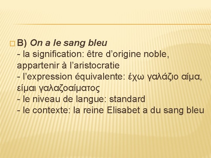 � B) Οn a le sang bleu - la signification: être d’origine noble, appartenir