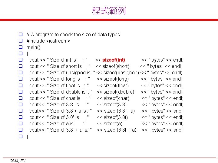 程式範例 q q q q q CSIM, PU // A program to check the 程式範例 q q q q q CSIM, PU // A program to check the
