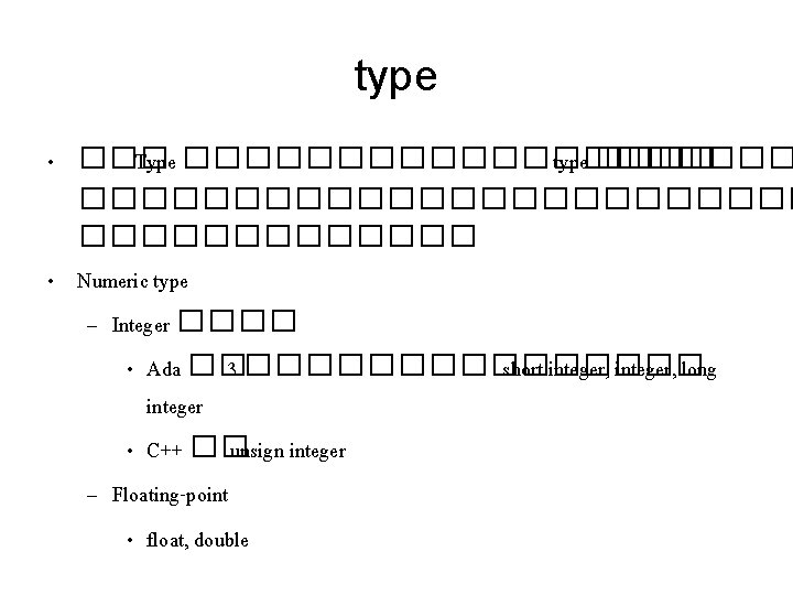type • ��� Type ���������� type �������������� • Numeric type – Integer ���� •