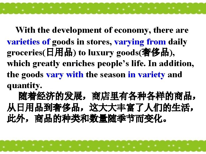 With the development of economy, there are varieties of goods in stores, varying from