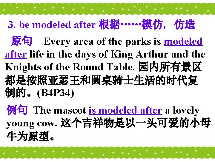 3. be modeled after 根据……模仿, 仿造 原句 Every area of the parks is modeled