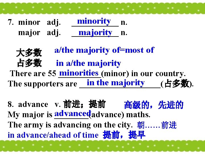 minority 7. minor adj. ___________ n. majority 大多数 a/the majority of=most of in a/the