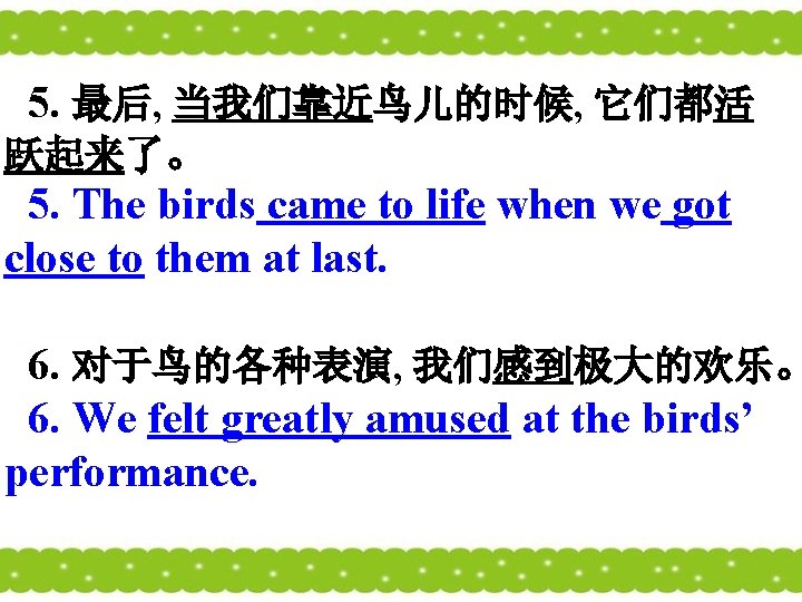 5. 最后, 当我们靠近鸟儿的时候, 它们都活 跃起来了。 5. The birds came to life when we got