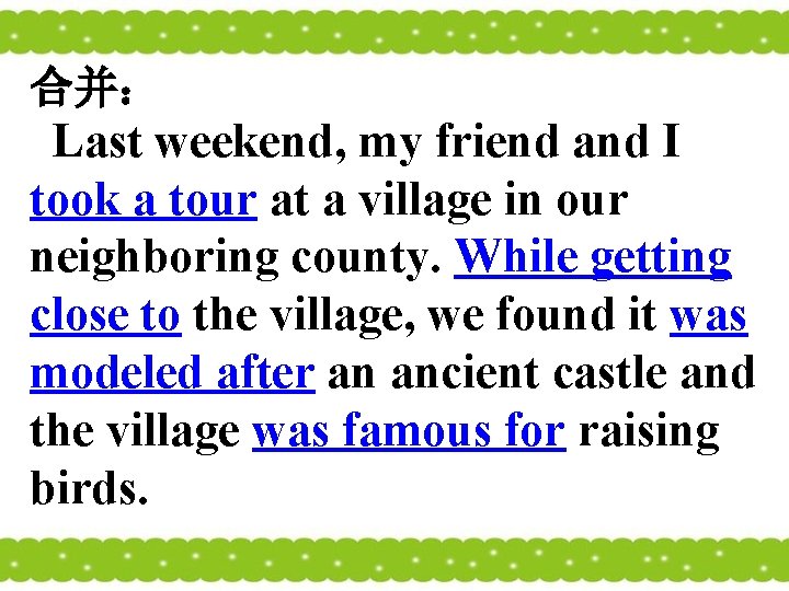 合并: Last weekend, my friend and I took a tour at a village in 合并: Last weekend, my friend and I took a tour at a village in