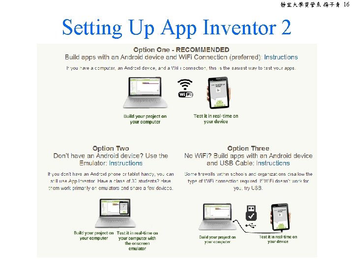 靜宜大學資管系 楊子青 16 Setting Up App Inventor 2 