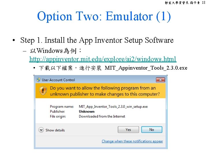 靜宜大學資管系 楊子青 18 Option Two: Emulator (1) • Step 1. Install the App Inventor