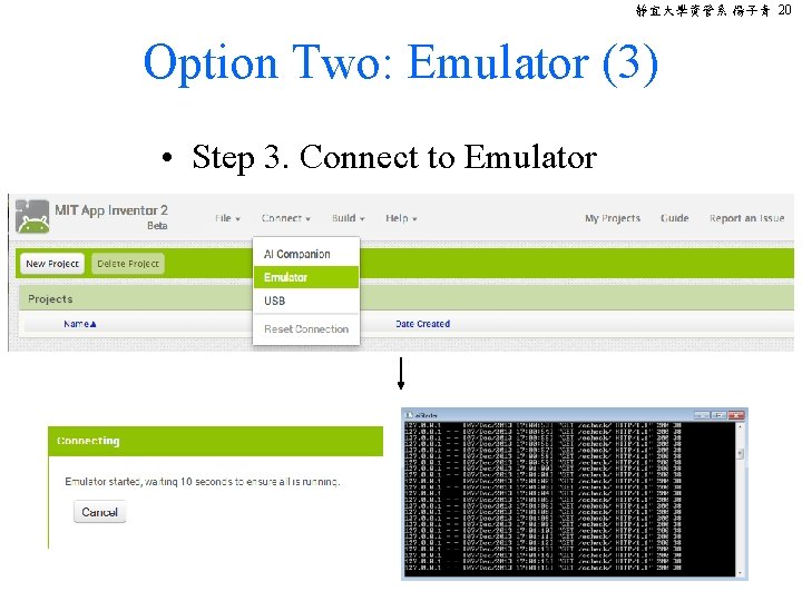 靜宜大學資管系 楊子青 20 Option Two: Emulator (3) • Step 3. Connect to Emulator 