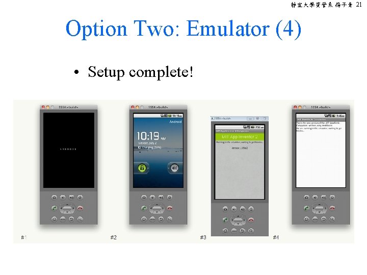 靜宜大學資管系 楊子青 21 Option Two: Emulator (4) • Setup complete! 