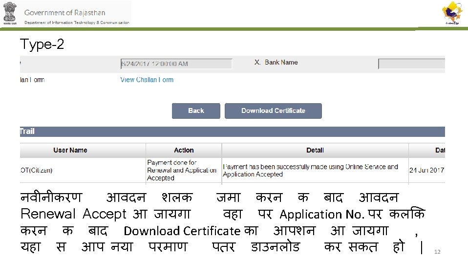 Version 1 0 Renewal of Shop Registration Certificate