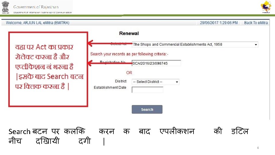 Version 1 0 Renewal of Shop Registration Certificate