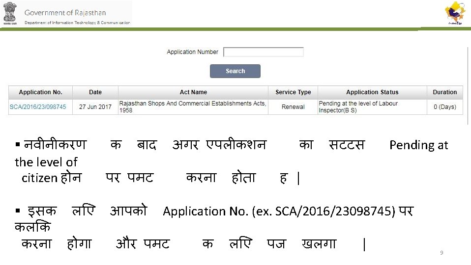 Version 1 0 Renewal of Shop Registration Certificate