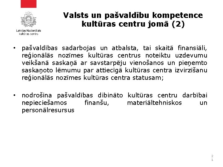 Valsts un pašvaldību kompetence kultūras centru jomā (2) • pašvaldības sadarbojas un atbalsta, tai