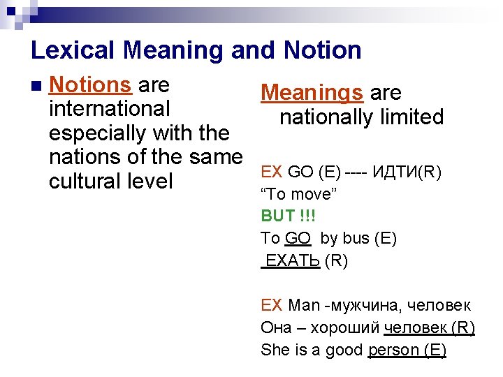 Lexical Meaning and Notions are Meanings are internationally limited especially with the nations of