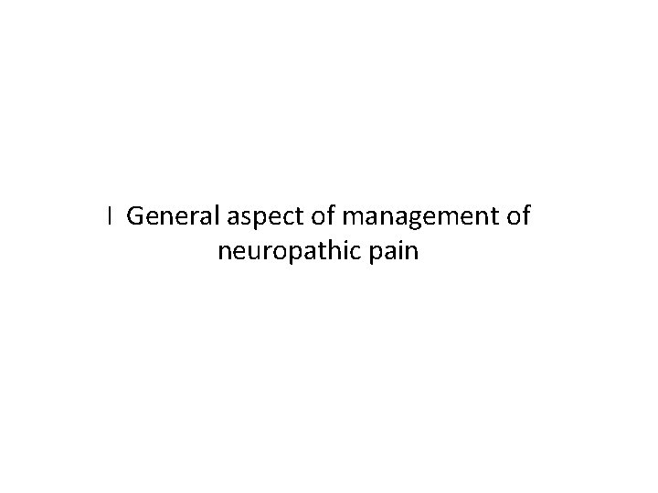 I General aspect of management of neuropathic pain 