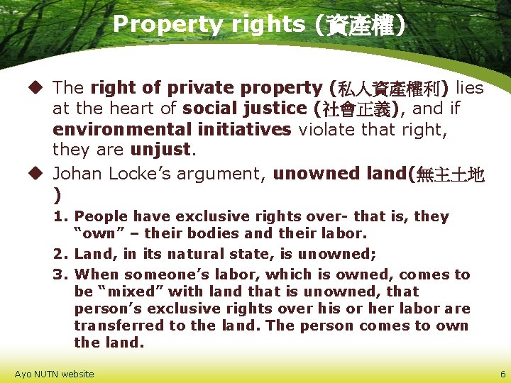 Property rights (資產權) u The right of private property (私人資產權利) lies at the heart