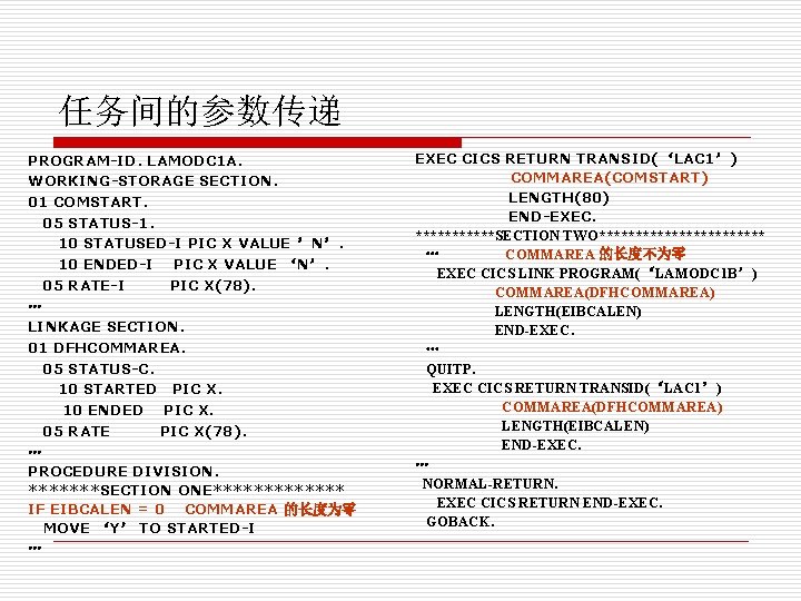 任务间的参数传递 PROGRAM-ID. LAMODC 1 A. WORKING-STORAGE SECTION. 01 COMSTART. 05 STATUS-1. 10 STATUSED-I PIC
