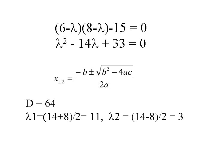 (6 -l)(8 -l)-15 = 0 l 2 - 14 l + 33 = 0