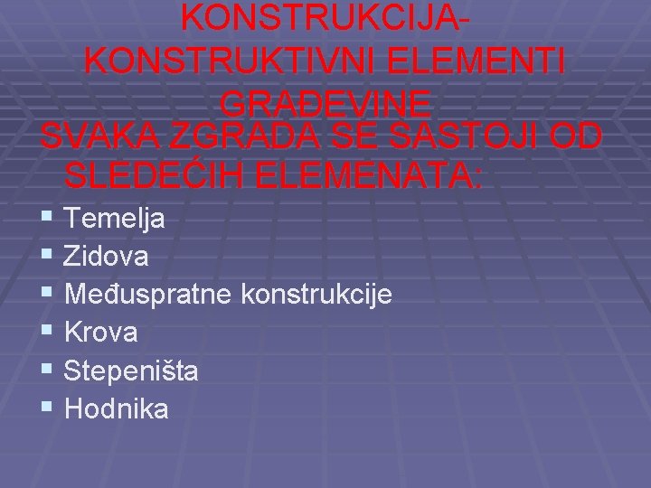 KONSTRUKCIJAKONSTRUKTIVNI ELEMENTI GRAĐEVINE SVAKA ZGRADA SE SASTOJI OD SLEDEĆIH ELEMENATA: § Temelja § Zidova