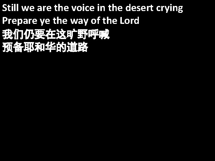 Still we are the voice in the desert crying Prepare ye the way of