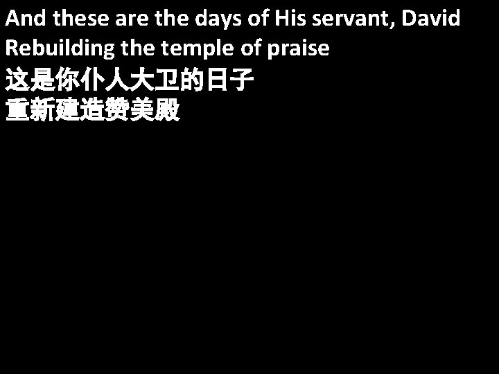 And these are the days of His servant, David Rebuilding the temple of praise