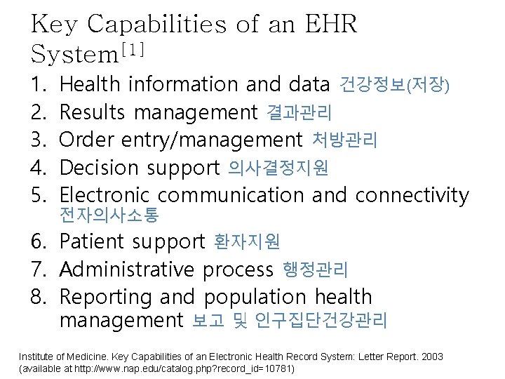 Key Capabilities of an EHR System[1] 1. 2. 3. 4. 5. Health information and