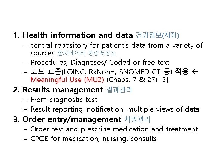 1. Health information and data 건강정보(저장) – central repository for patient’s data from a 1. Health information and data 건강정보(저장) – central repository for patient’s data from a