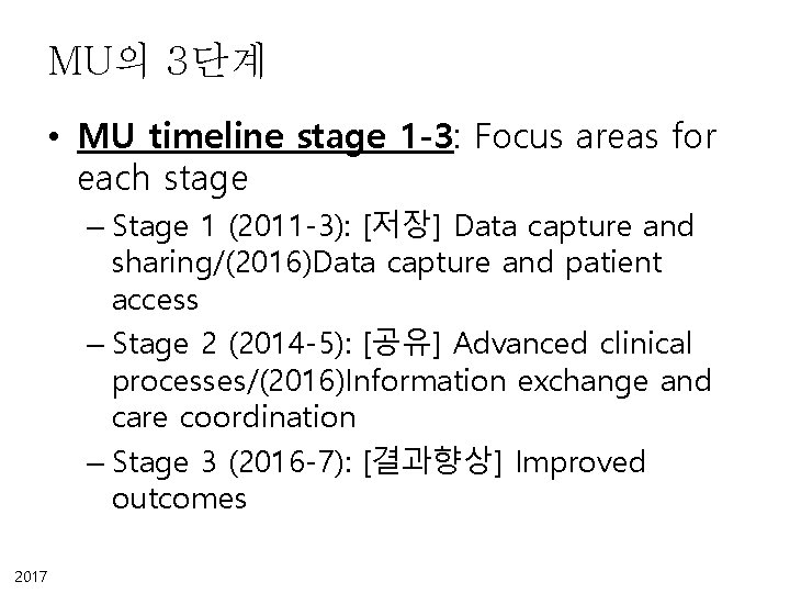 MU의 3단계 • MU timeline stage 1 -3: Focus areas for each stage – MU의 3단계 • MU timeline stage 1 -3: Focus areas for each stage –