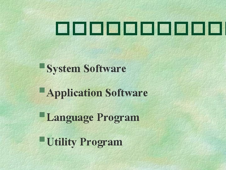 ������ § System Software § Application Software § Language Program § Utility Program 