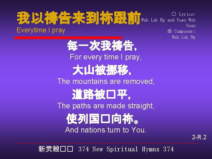 我以祷告来到祢跟前 Everytime I pray � Lyrics: Wah Lok Ng and Yuen Woh Voon 曲