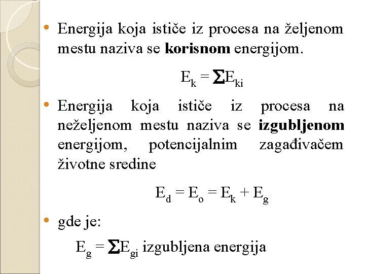  • Energija koja ističe iz procesa na željenom mestu naziva se korisnom energijom.