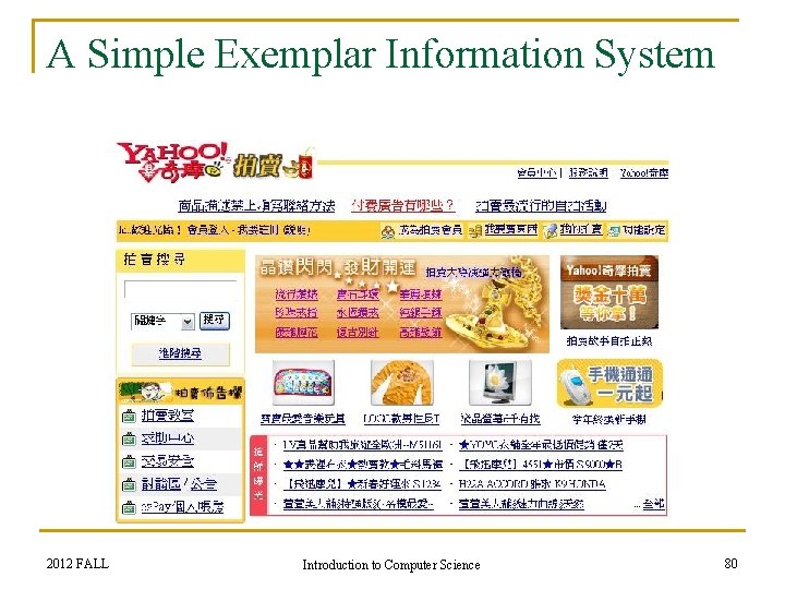 A Simple Exemplar Information System 2012 FALL Introduction to Computer Science 80 