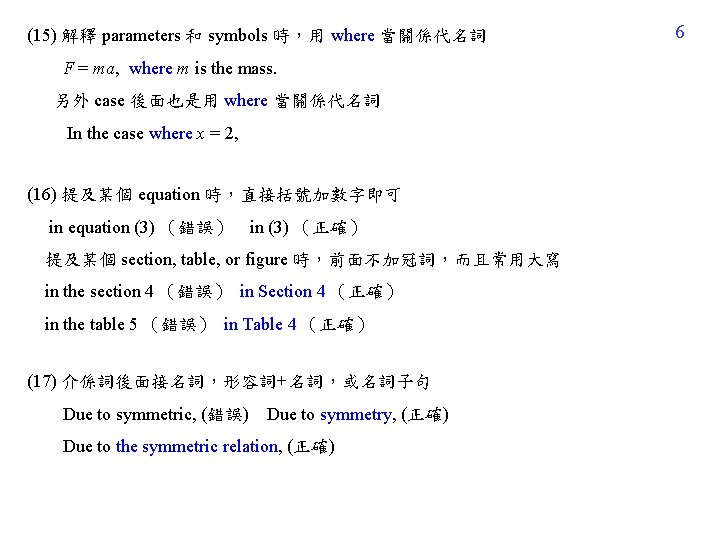 1 Transform Equation Method Principle Algorithm A The