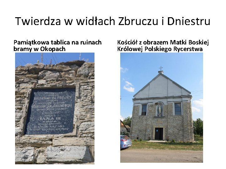 Twierdza w widłach Zbruczu i Dniestru Pamiątkowa tablica na ruinach bramy w Okopach Kościół