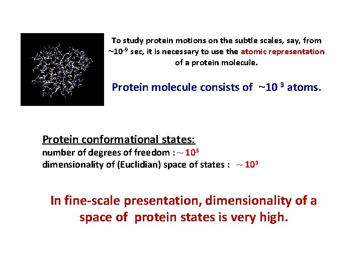 To study protein motions on the subtle scales, say, from ~10 -9 sec, it