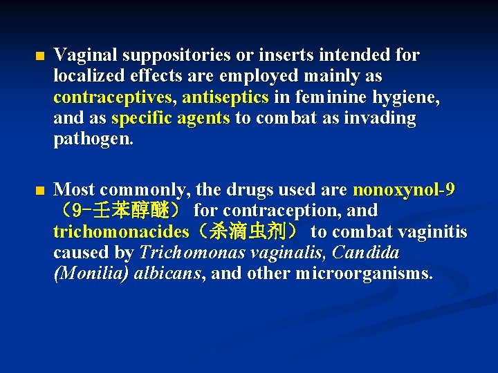 n Vaginal suppositories or inserts intended for localized effects are employed mainly as contraceptives,