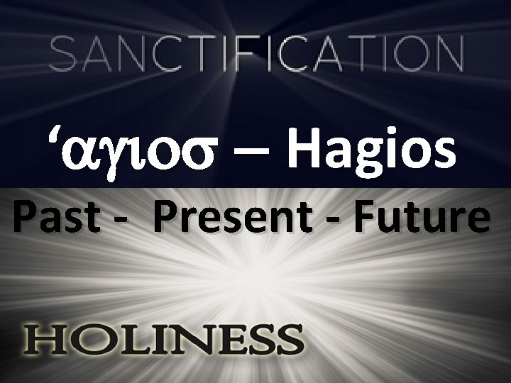 ‘agios - Hagios Past - Present - Future 