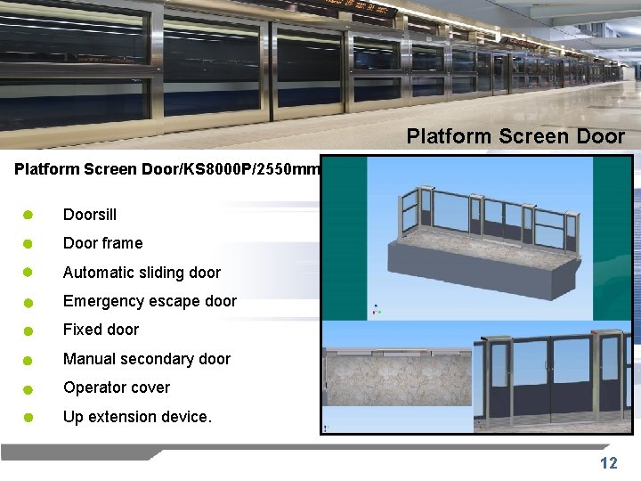 Platform Screen Door/KS 8000 P/2550 mm Doorsill Door frame Automatic sliding door Emergency escape