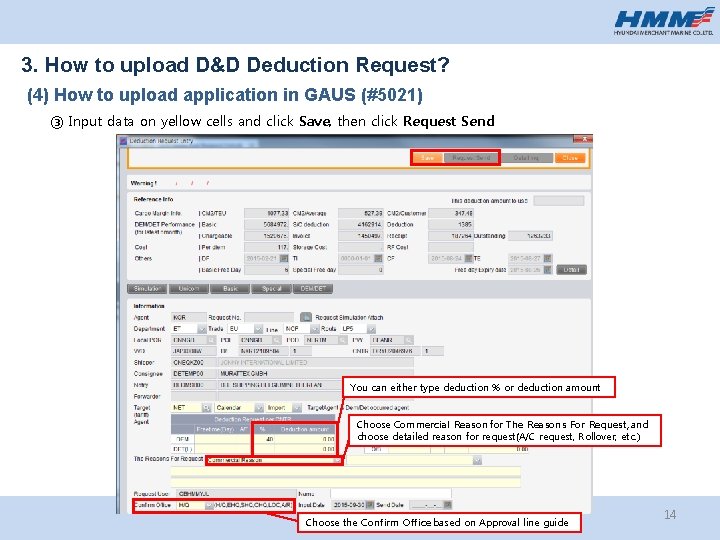 3. How to upload D&D Deduction Request? (4) How to upload application in GAUS
